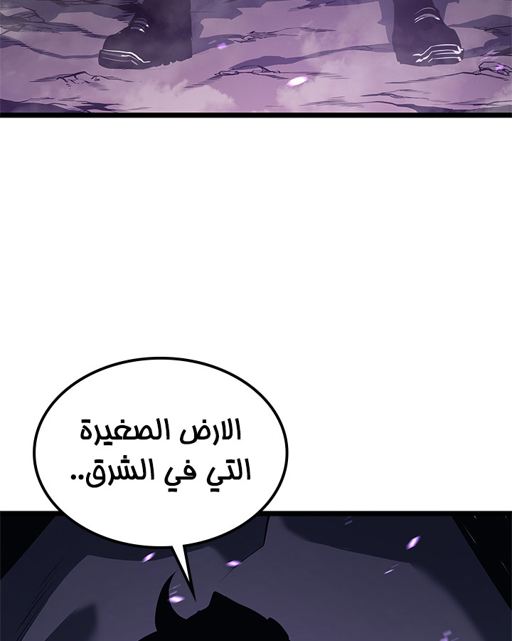 Solo Leveling: Chapter 111 - Page 29