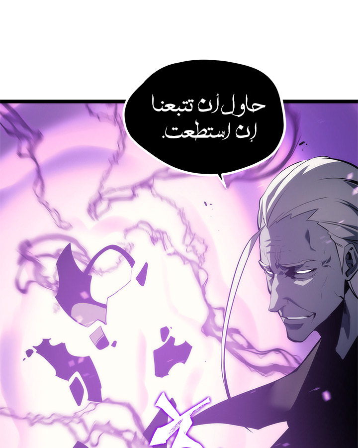 Solo Leveling: Chapter 111 - Page 33