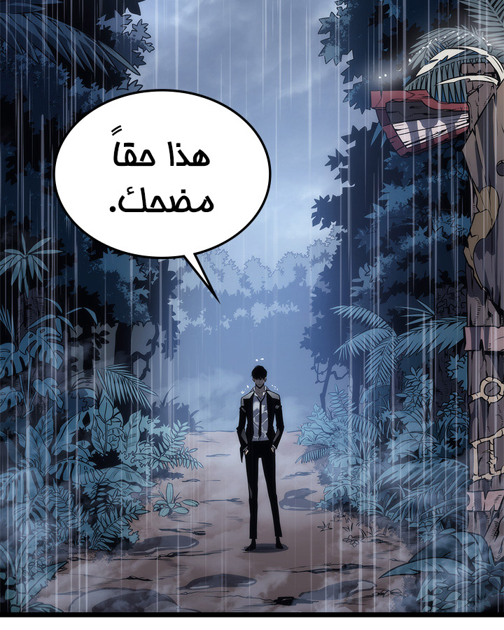 Solo Leveling: Chapter 111 - Page 61