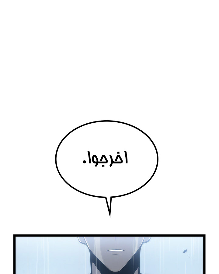 Solo Leveling: Chapter 111 - Page 62