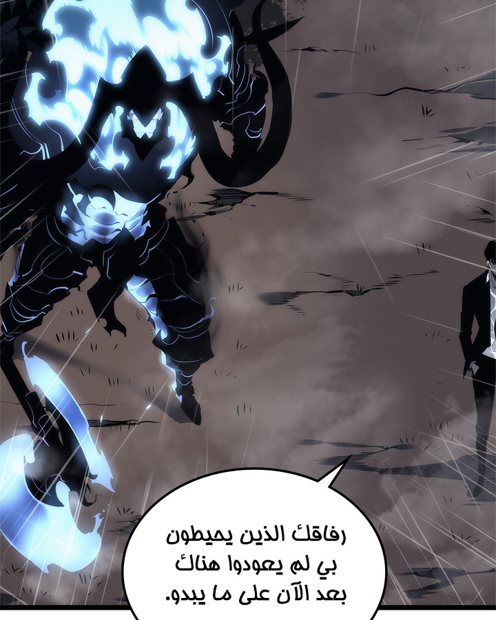 Solo Leveling: Chapter 111 - Page 71