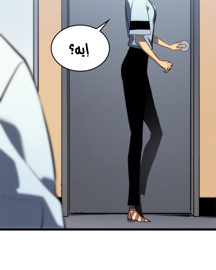 Solo Leveling: Chapter 113 - Page 10