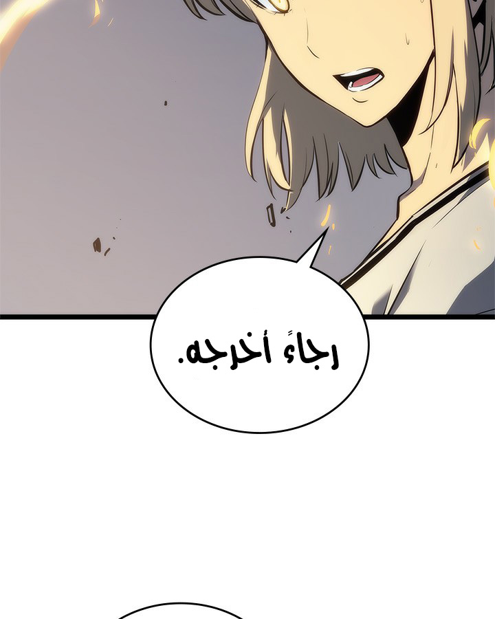 Solo Leveling: Chapter 113 - Page 112