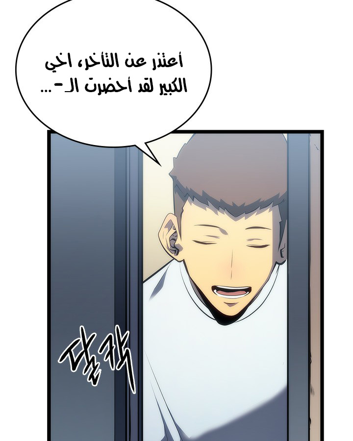 Solo Leveling: Chapter 113 - Page 21