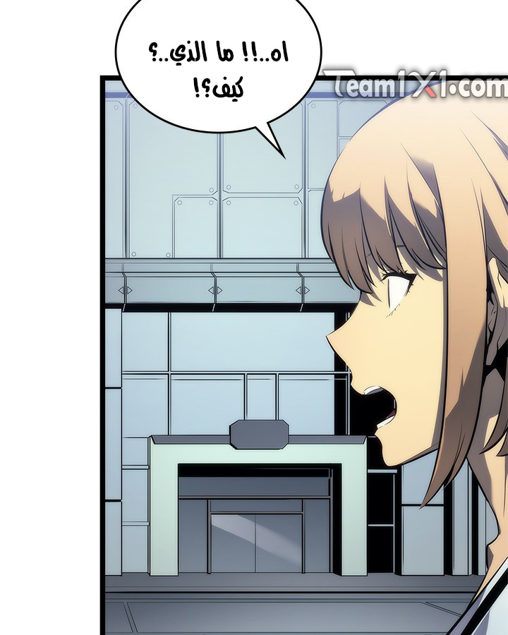 Solo Leveling: Chapter 113 - Page 30