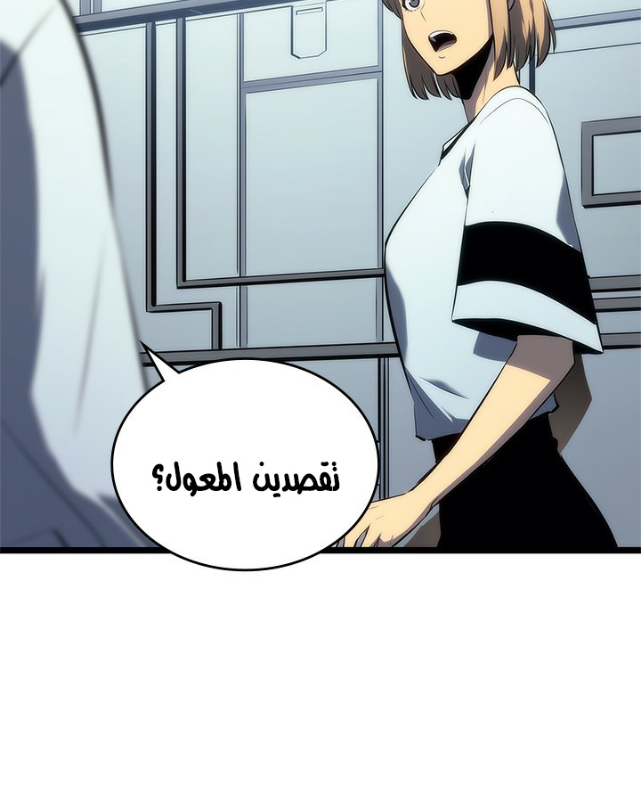 Solo Leveling: Chapter 113 - Page 36