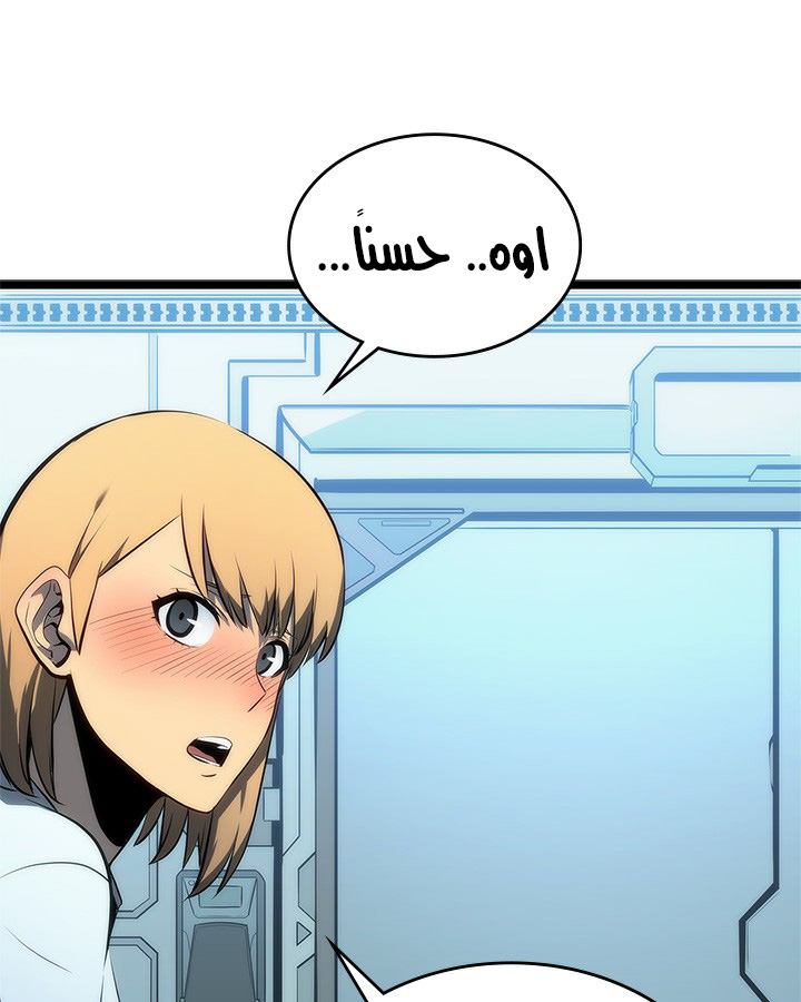 Solo Leveling: Chapter 113 - Page 41