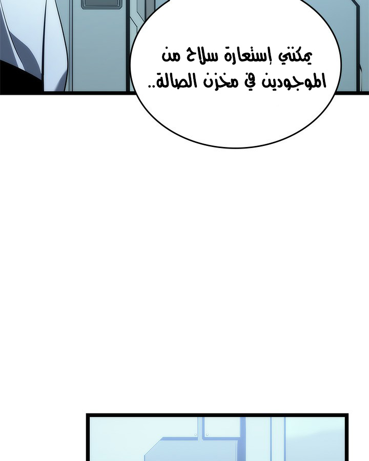 Solo Leveling: Chapter 113 - Page 42