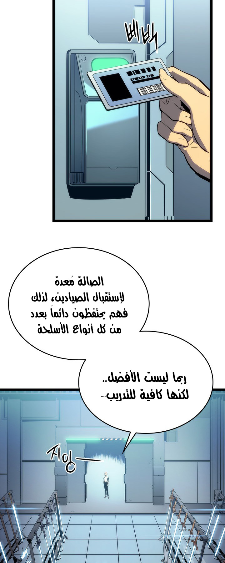 Solo Leveling: Chapter 113 - Page 43