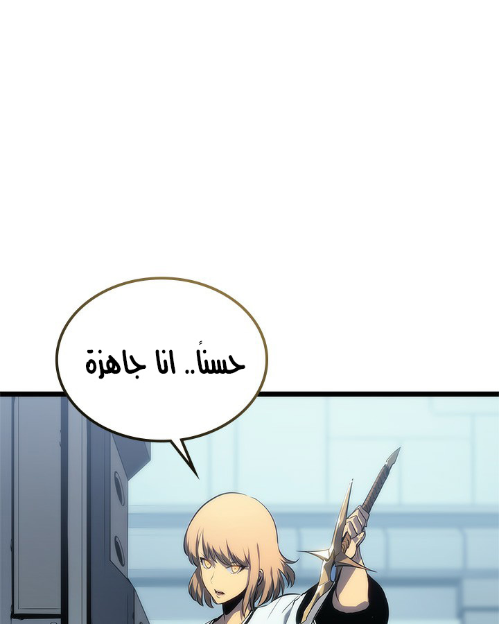 Solo Leveling: Chapter 113 - Page 45