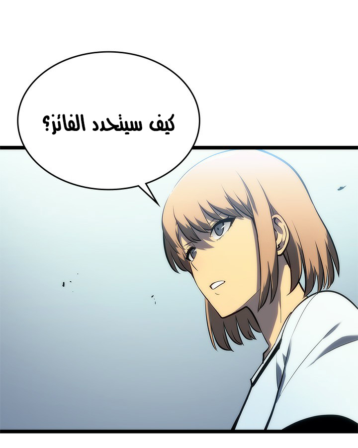 Solo Leveling: Chapter 113 - Page 54