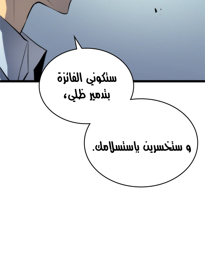 Solo Leveling: Chapter 113 - Page 56