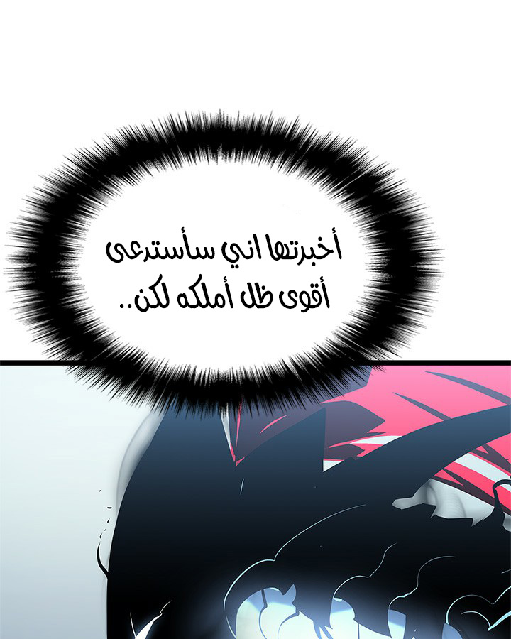 Solo Leveling: Chapter 113 - Page 57