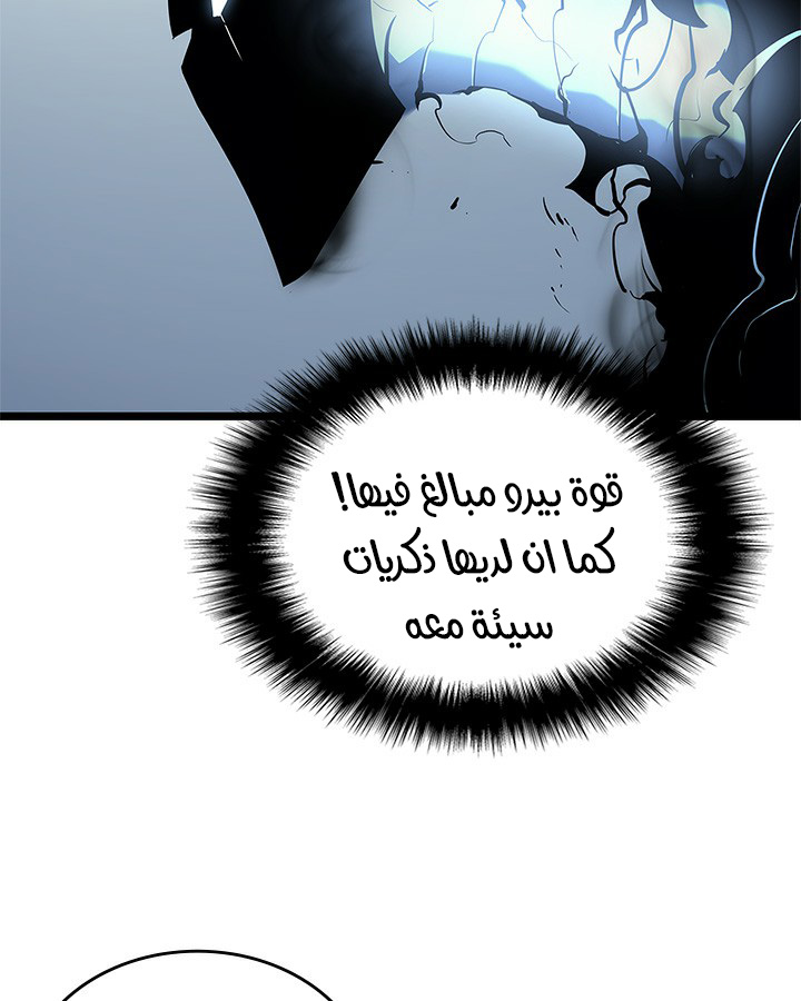 Solo Leveling: Chapter 113 - Page 58