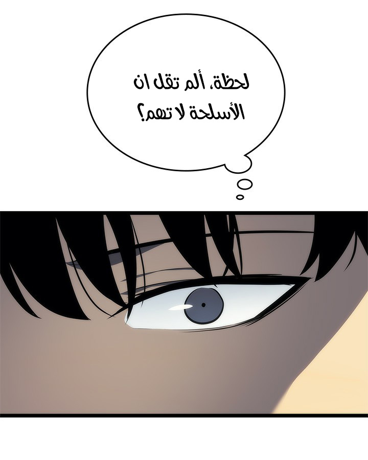 Solo Leveling: Chapter 113 - Page 62