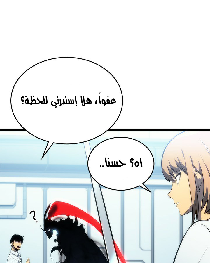 Solo Leveling: Chapter 113 - Page 63