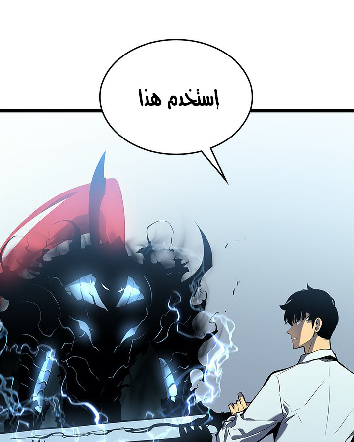 Solo Leveling: Chapter 113 - Page 66