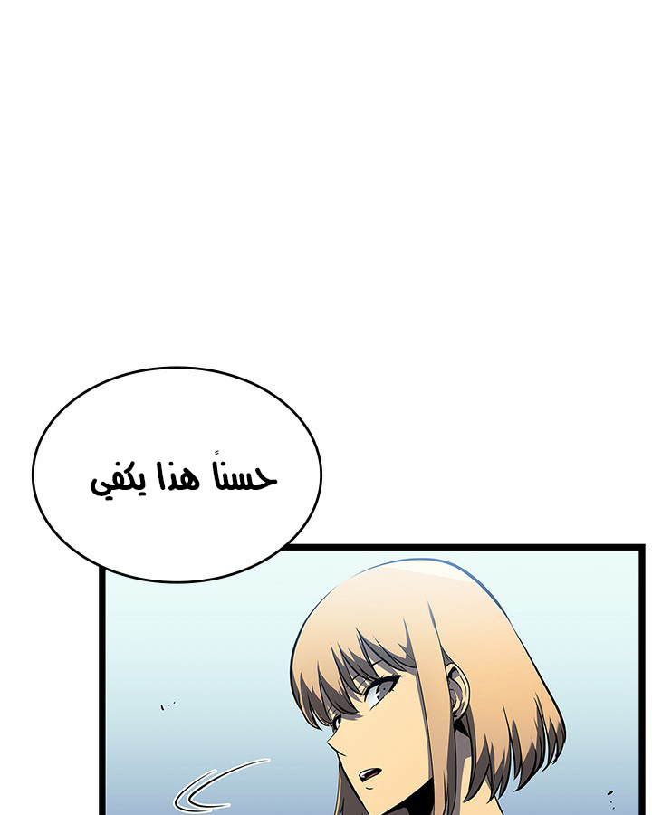 Solo Leveling: Chapter 113 - Page 68