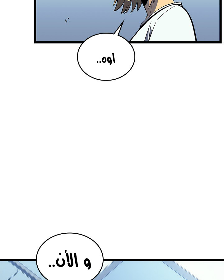 Solo Leveling: Chapter 113 - Page 69