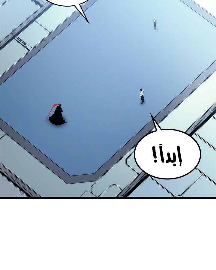 Solo Leveling: Chapter 113 - Page 70