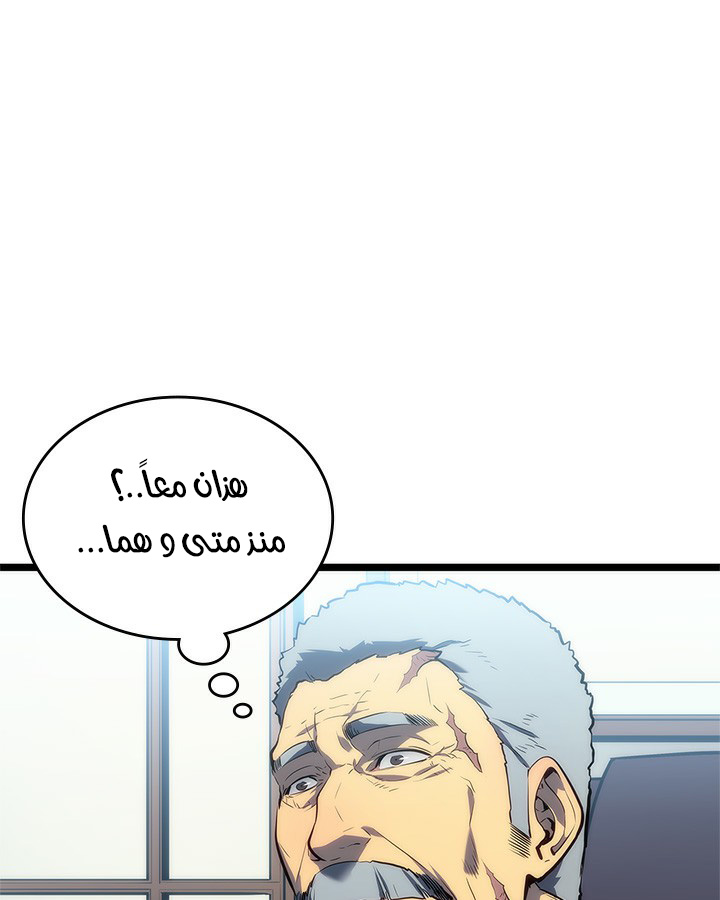 Solo Leveling: Chapter 113 - Page 95