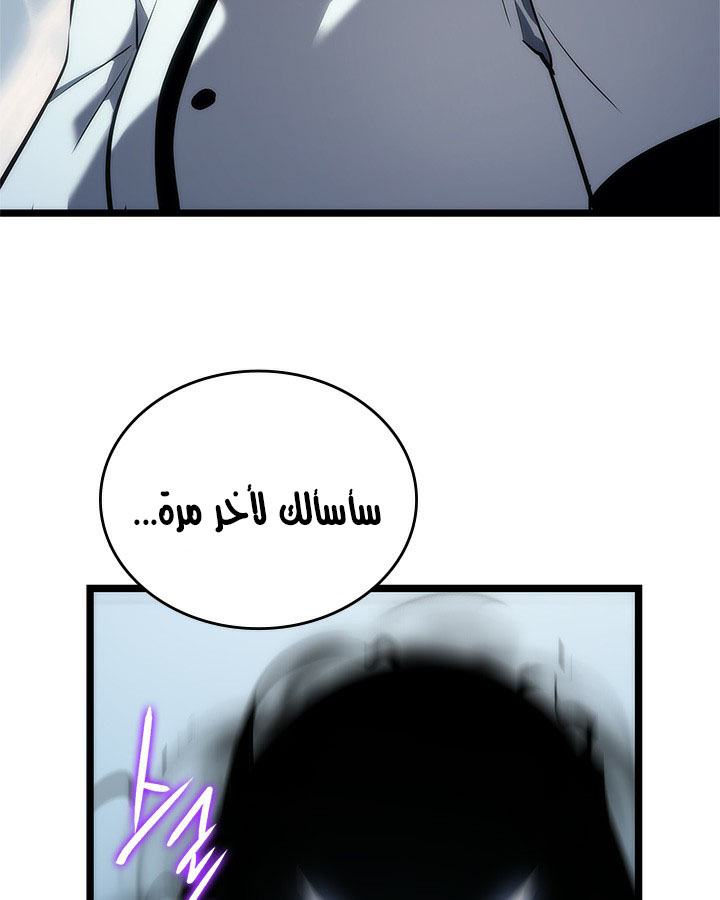 Solo Leveling: Chapter 114 - Page 3