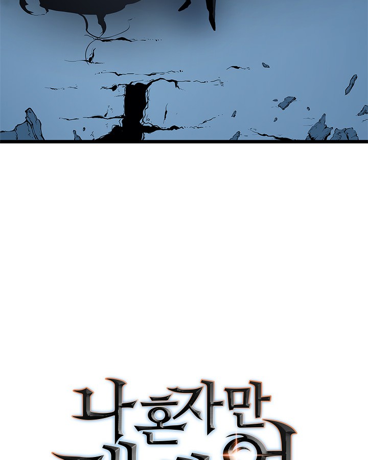 Solo Leveling: Chapter 114 - Page 6