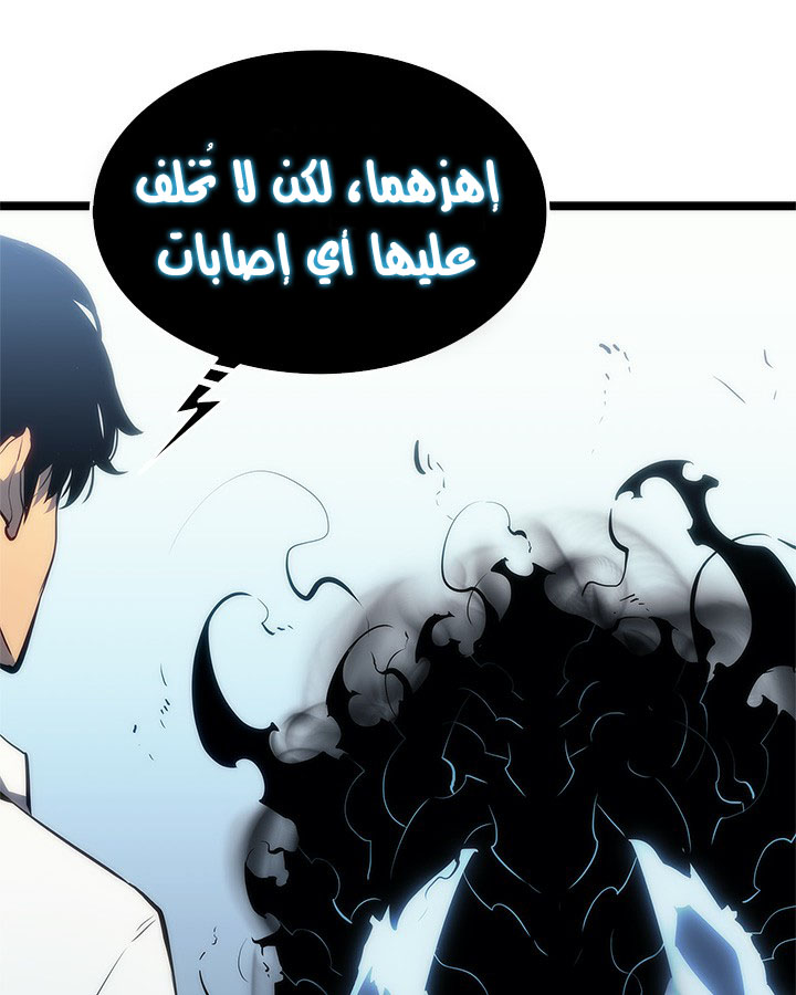 Solo Leveling: Chapter 114 - Page 10