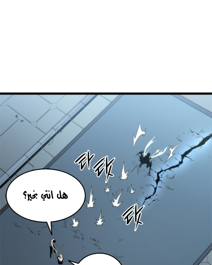 Solo Leveling: Chapter 114 - Page 109