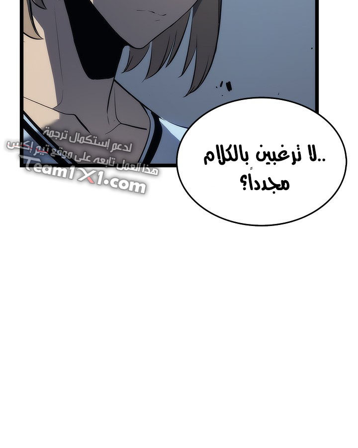 Solo Leveling: Chapter 114 - Page 120