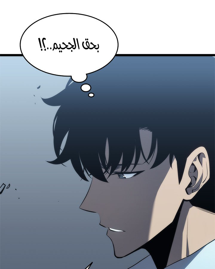 Solo Leveling: Chapter 114 - Page 121