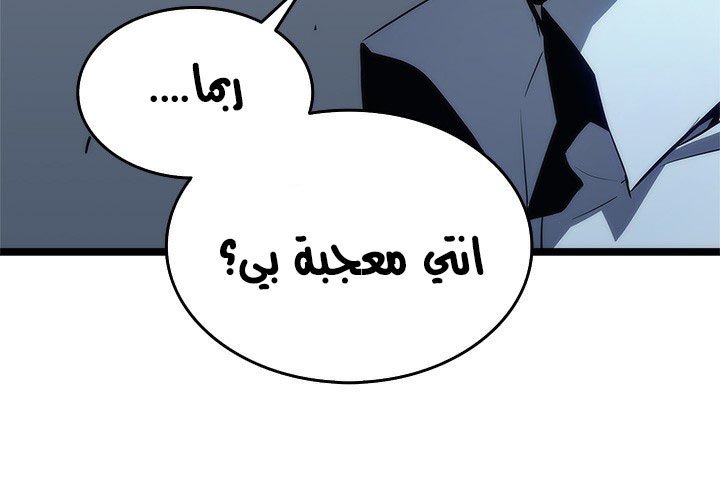 Solo Leveling: Chapter 114 - Page 122