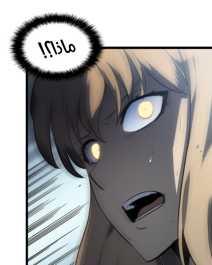 Solo Leveling: Chapter 114 - Page 29