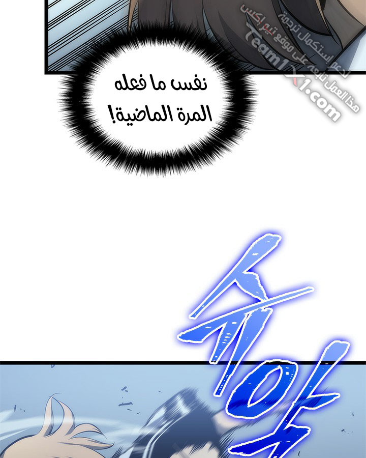 Solo Leveling: Chapter 114 - Page 30