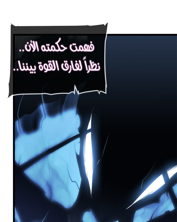 Solo Leveling: Chapter 114 - Page 36