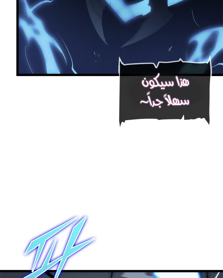 Solo Leveling: Chapter 114 - Page 37