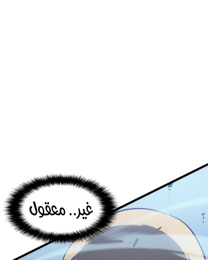 Solo Leveling: Chapter 114 - Page 47