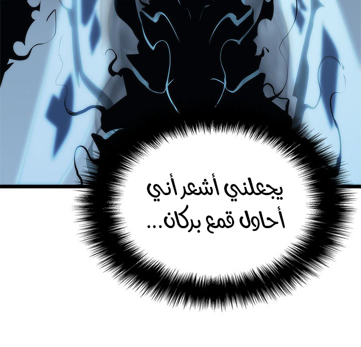 Solo Leveling: Chapter 114 - Page 61
