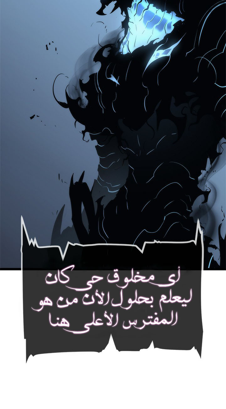 Solo Leveling: Chapter 114 - Page 65
