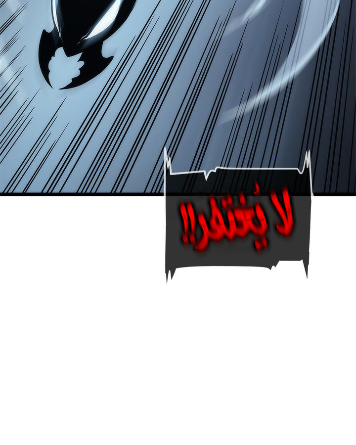 Solo Leveling: Chapter 114 - Page 67