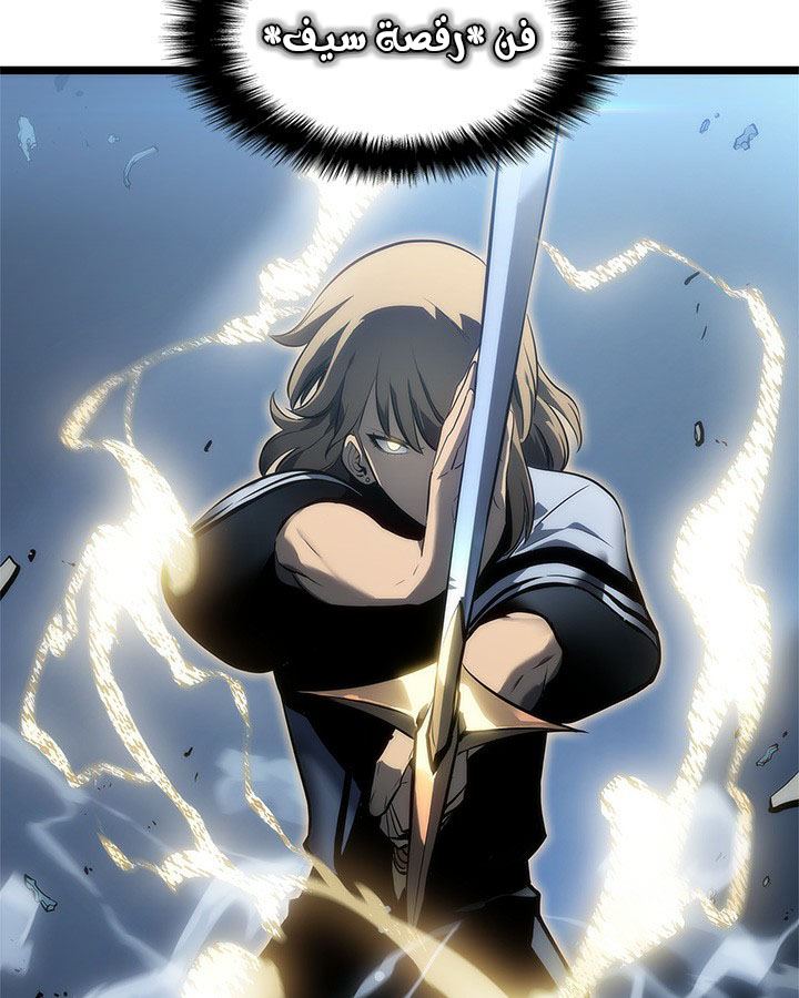Solo Leveling: Chapter 114 - Page 77