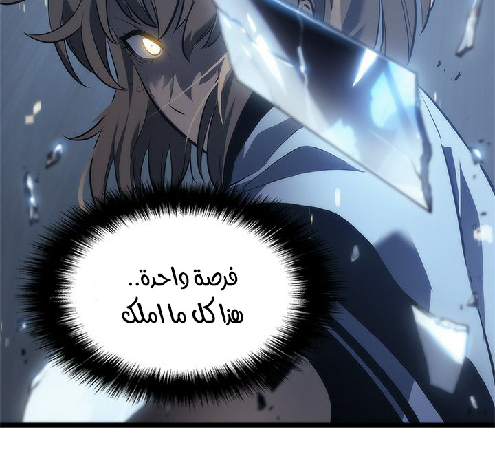 Solo Leveling: Chapter 114 - Page 84