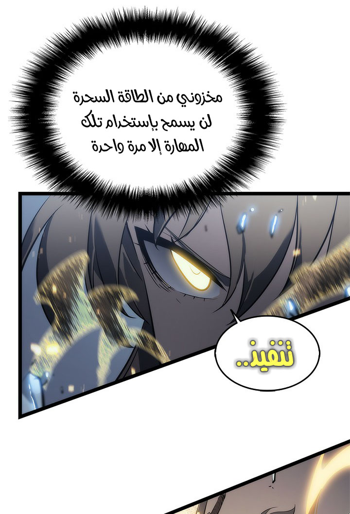 Solo Leveling: Chapter 114 - Page 85