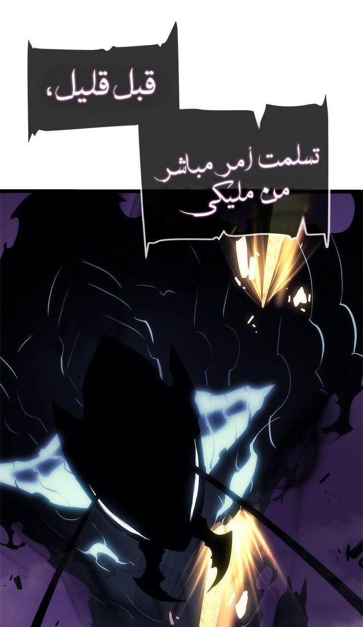 Solo Leveling: Chapter 114 - Page 92