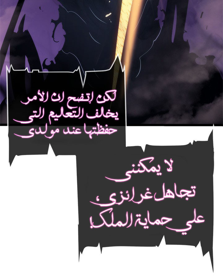 Solo Leveling: Chapter 114 - Page 93