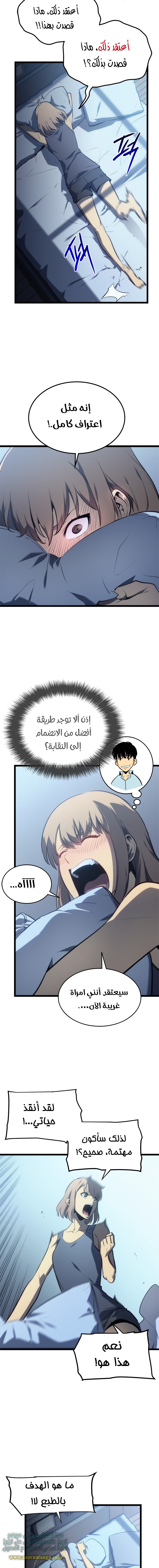 Solo Leveling: Chapter 115 - Page 13