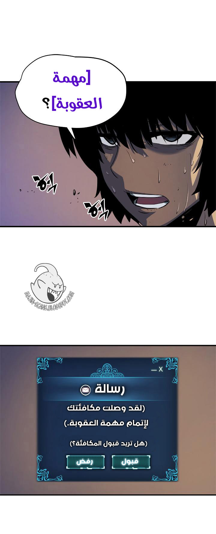 Solo Leveling: Chapter 12 - Page 13