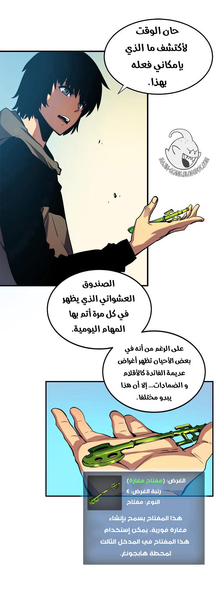 Solo Leveling: Chapter 12 - Page 36