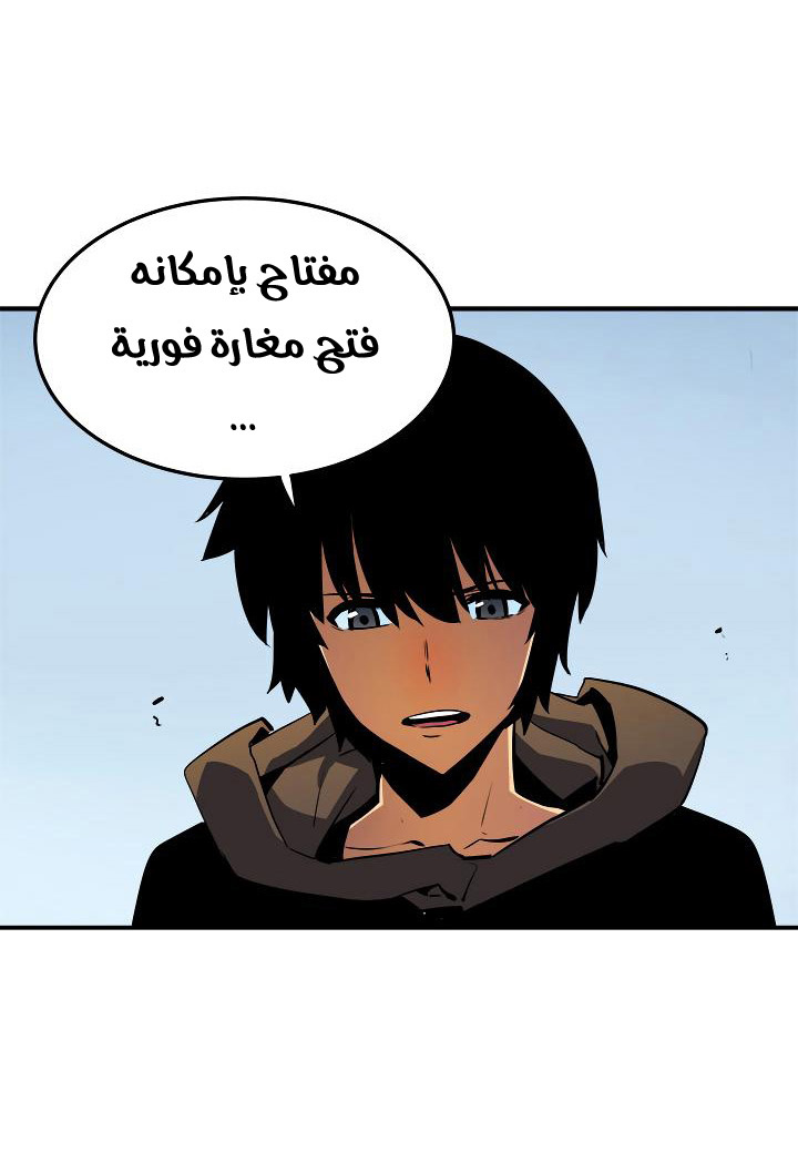 Solo Leveling: Chapter 12 - Page 38