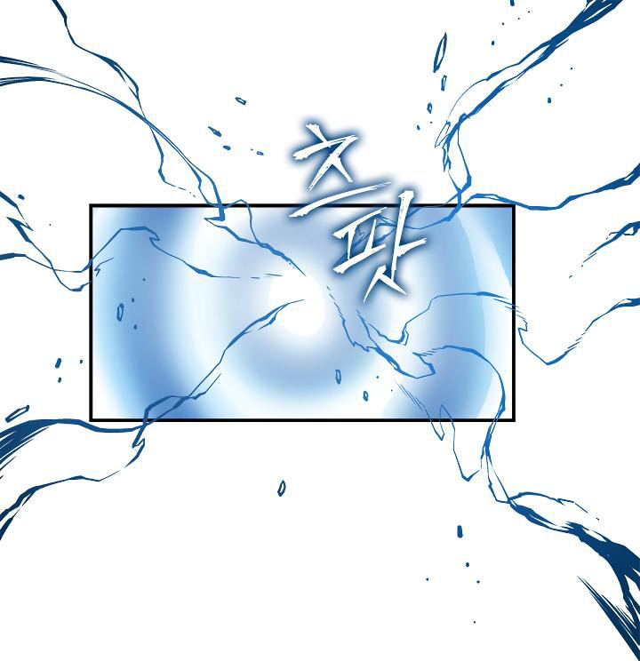Solo Leveling: Chapter 12 - Page 42